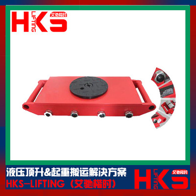 CRB直行搬运小坦克 HKS-LIFTING艾驰楷时搬运坦克车 原装