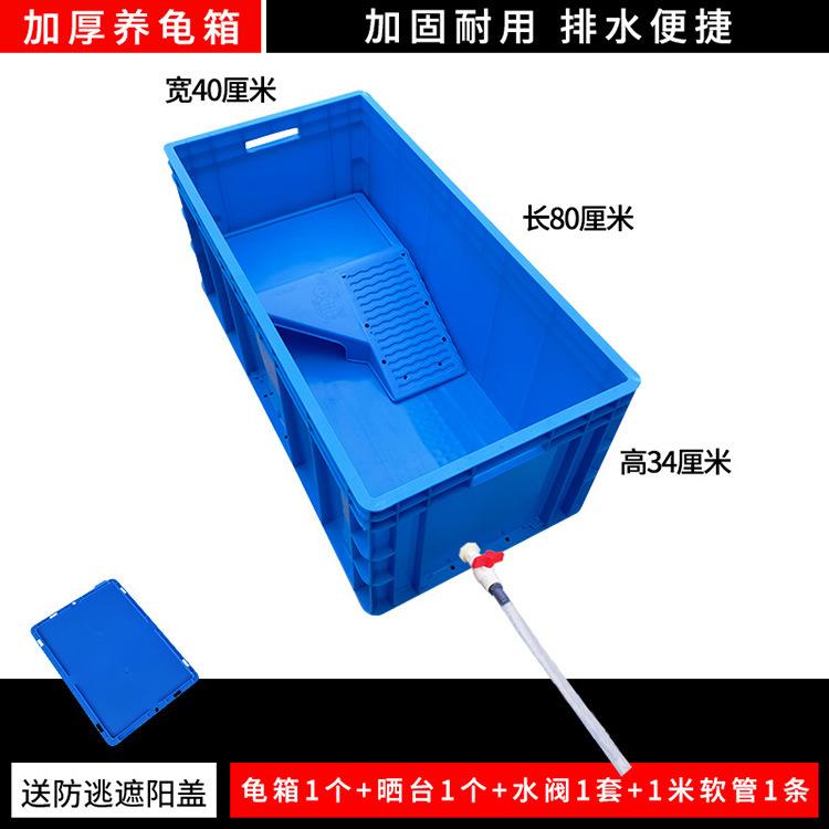 加厚乌龟缸塑料周转箱带晒台鱼缸开放式养龟专用箱大型乌龟饲养箱