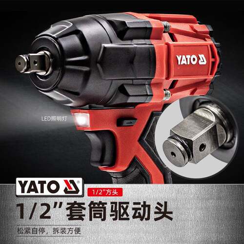 YTO易尔炮拓18V无刷锂电冲击扳大扭力风锂电冲击板A手汽手修1/2\