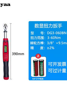 Fan精显yaa高度30557数扭力扳手DG记忆扭矩矩扳手宽量程声光警示