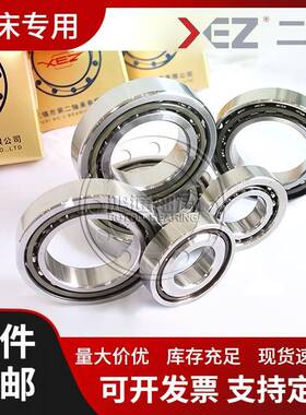 7603珠06无锡角二轴机国产高速床主轴配对pSKV4滚丝杠接触球轴承