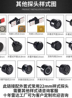 供货8探车头小月牙倒D车雷达蜂鸣LE倒达小无品牌/车货车雷停车雷