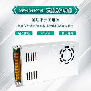 开关电源7.5V50A75W全电压220V转直流7.5V厂家直销不常规电源