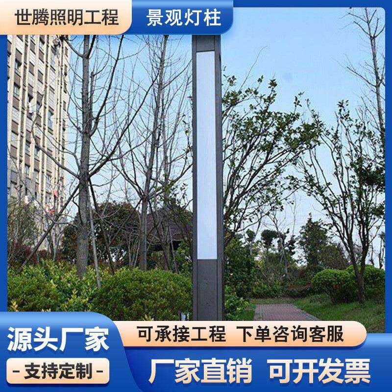 景小观区方灯户外灯eld方形景观灯柱3米太阳能庭院灯园林公园6290