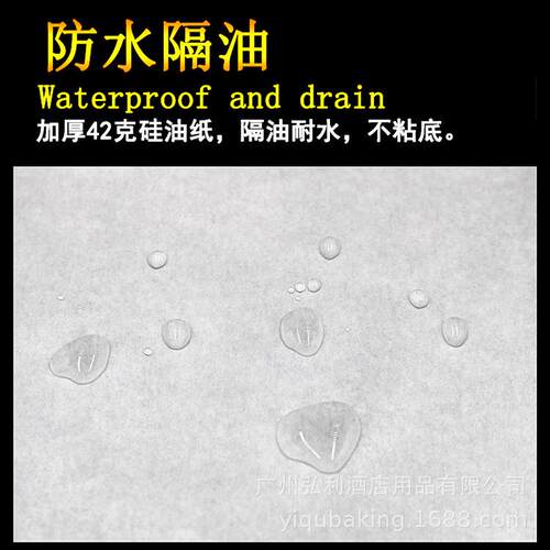 42克硅油纸方形焙烤箱料理纸烧烘烤烤肉纸笼纸0不粘垫无品牌/纸4*