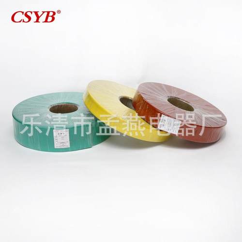 10KV热缩连续排YUI高压母排收缩管母绝缘套管