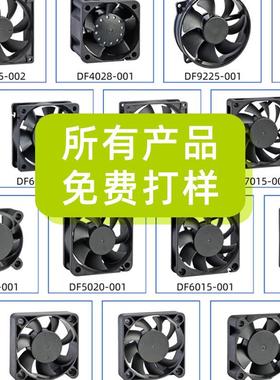 AC10散51散耐热风扇高温低功耗超静音大风量储能FWA机箱5设备热风