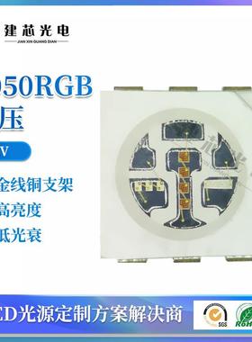 5珠050rgb6V3W灯G全彩505R0GB3w贴片高亮6v5050R5050B大功率