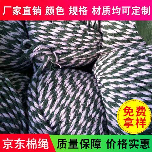 生产绿红白白扎蟹绳大闸蟹捆螃596蟹绳绳黑棉白绳