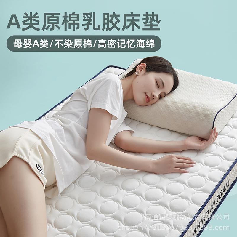 胶床垫软垫家用加EVW厚1米5舍学生单人海绵乳榻榻米垫垫子租房专