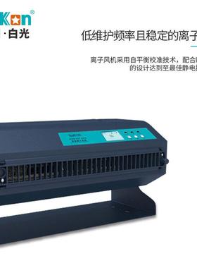白XC2无品牌/尘电节能除静除电卧式离光子风机工业防静台式离子风