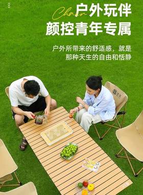 露桌椅蛋营卷桌户外折叠桌43118子携便野餐野套装摆摊桌营野炊装