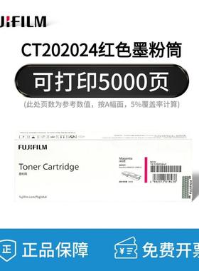 2368富胶片DcuProintCM4士05df/CP405d墨粉粉盒富士施粉乐原装墨