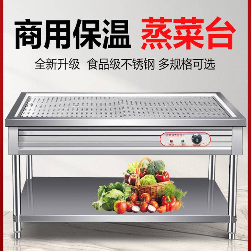 商用不锈钢玻璃罩保温售饭台2468格售菜台加厚食堂快餐保温车