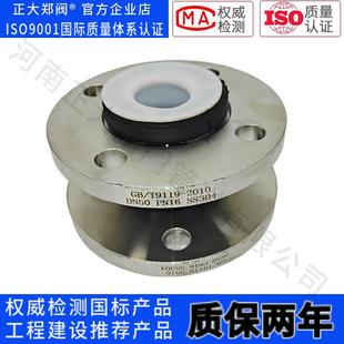 KXT可曲挠橡RJQ胶接30不锈钢柔法兰性软连接P头N440耐高压橡胶膨