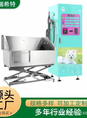 多功FZP能智能洗机商用洗狗无机人自宠宠物助猫咪清洗消毒吹风烘