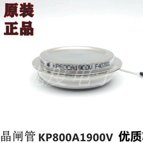 普通可控硅 KP800A1900V(凹) KP800A-19 KP800-19 KP800A/1900V