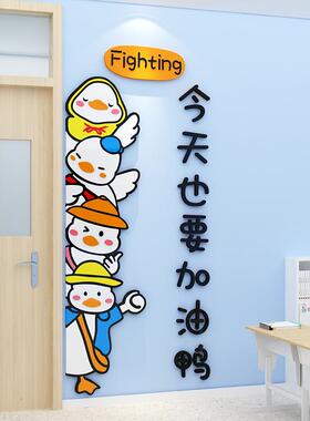 企业员工茶间休息区氛围布置办公室水公司化墙面语装83410饰励志