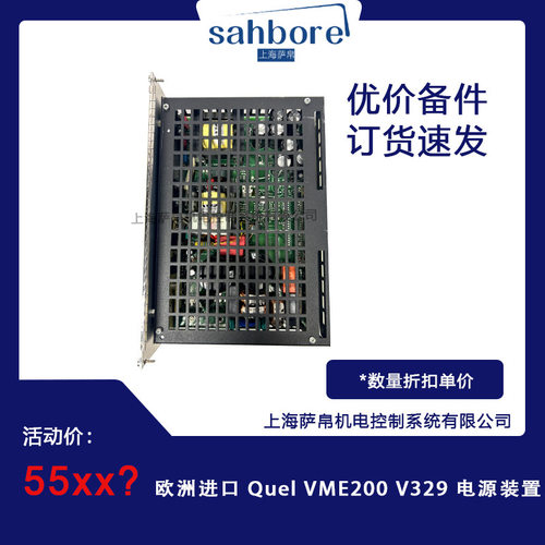 欧洲进口 Quel VME200 V329 电源装置