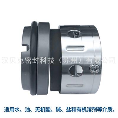 厂家5U机械密封封588无品牌/U-75机械密化工/离心泵压缩机用密封