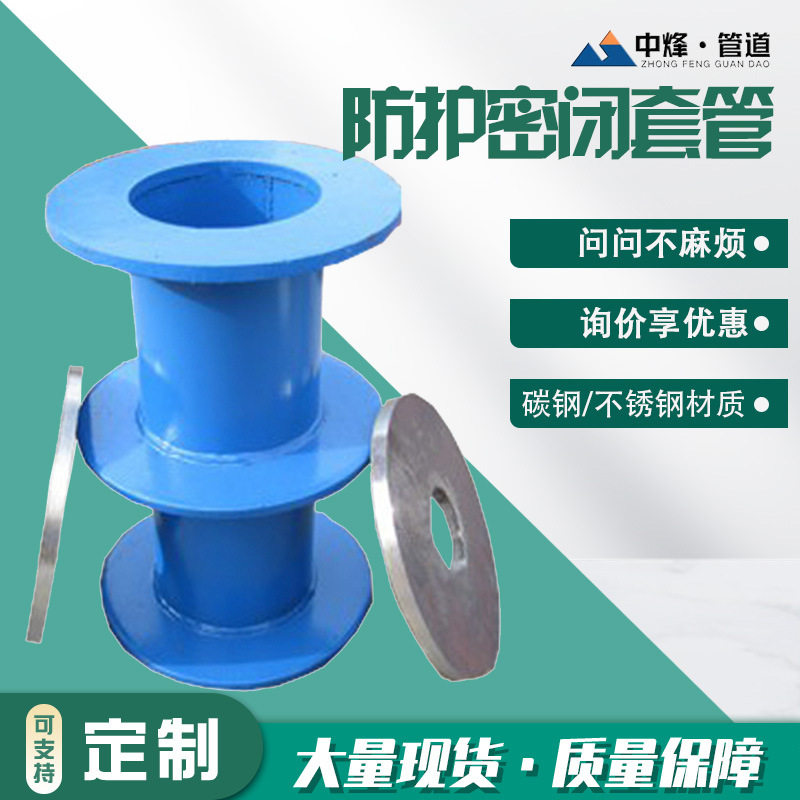 带压盖密闭肋套管ef型防护密闭套管sc25人防止水密闭防护套管防漏