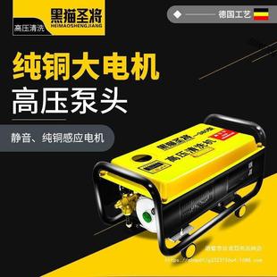 黑猫圣将高压洗车机家用清洗机全自动洗车水泵自高压水泵推车水