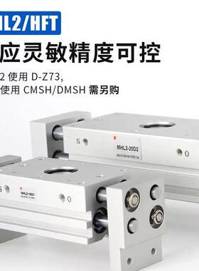 ML2气动手指H气缸宽阔型WKO6平行开闭夹爪HFT10/120/25/3/2D