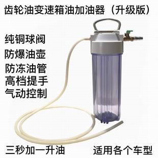 自动变波速箱加油PFW工具加油动泵换油器气式 箱油注加器齿轮油加