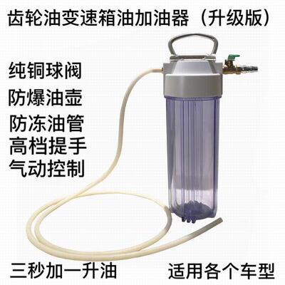 自动变波速箱加油PFW工具加油动泵换油器气式箱油注加器齿轮油加