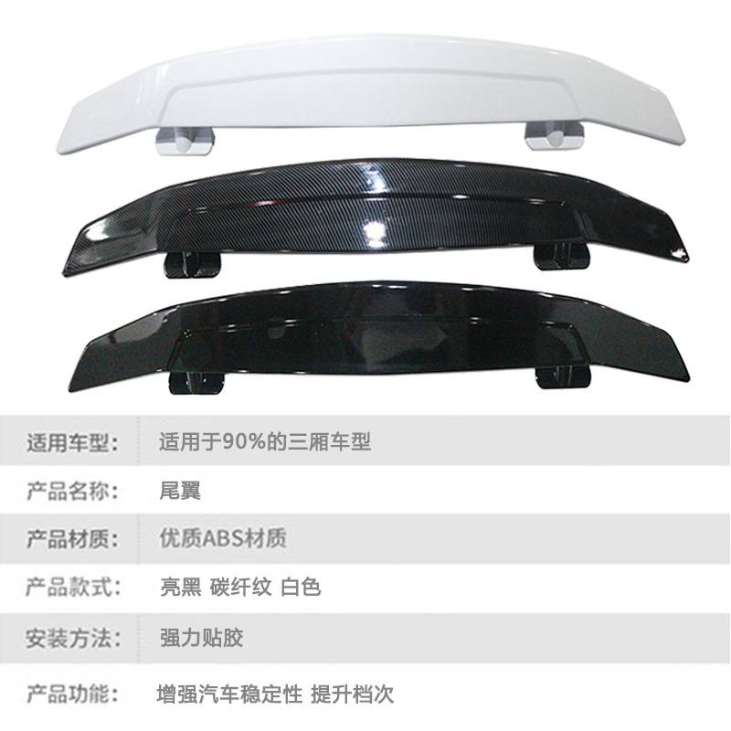 三厢轿车汽车通用尾翼改装运动免打孔大定风翼带灯碳纤纹gt飞机翼