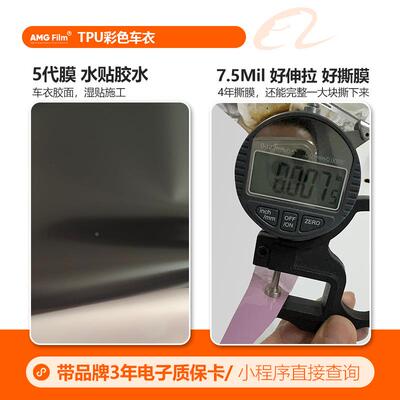 TPU态属索马托液面蓝改色膜PPF漆面保护膜亮彩色车衣全NFO车贴金