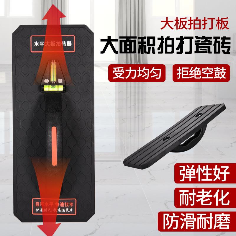 瓷砖拍打板胶板打地砖铺贴拍打板工具敲NMJ打板工泥拍块橡贴瓷砖