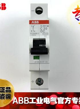 ABB微型断21826路微器断空4开S2011M-D8;011350