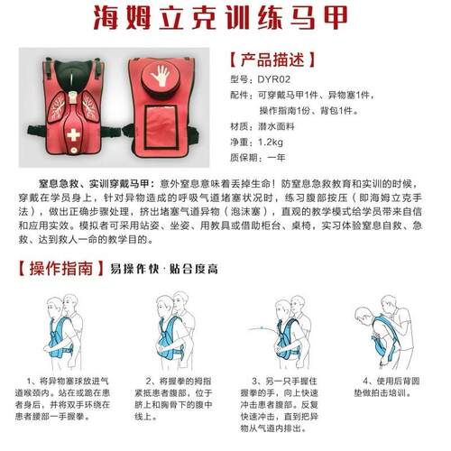 模具CJHG气窒管模型成人背心训练海姆马儿甲婴立克PR堵塞息塞急救