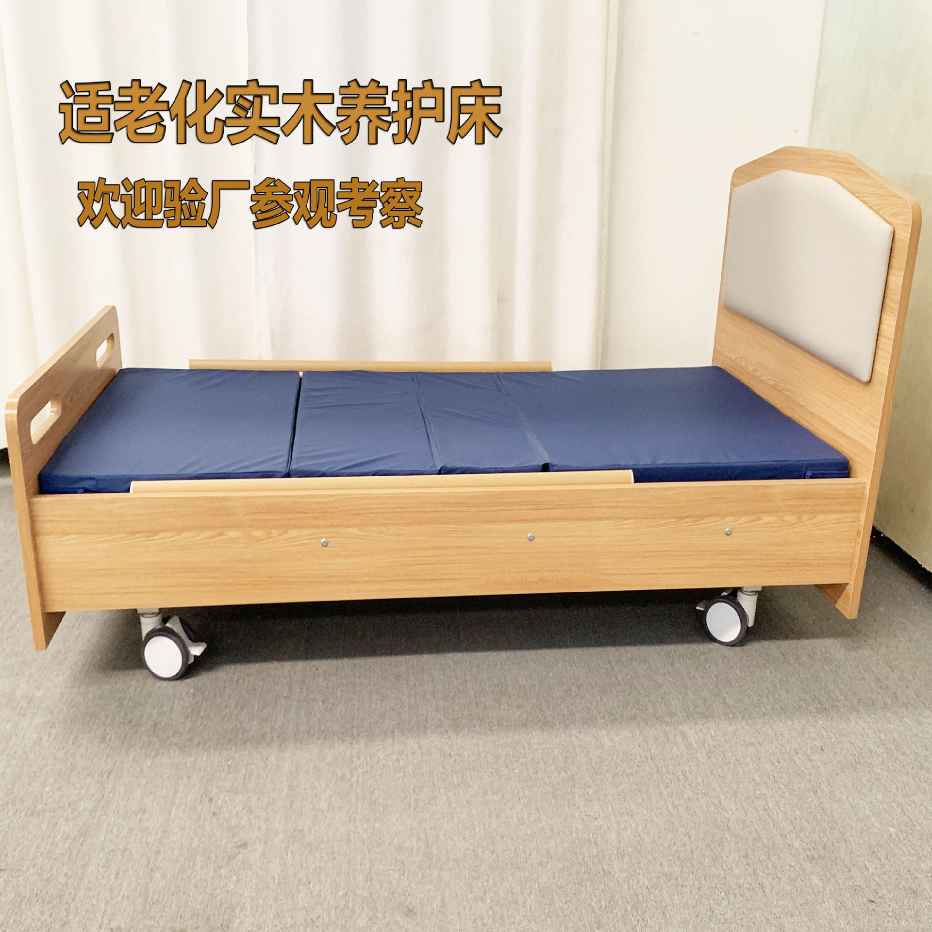 养老院老年人实木康养护床起背翻身抬腿适老化家用床老人多功能床