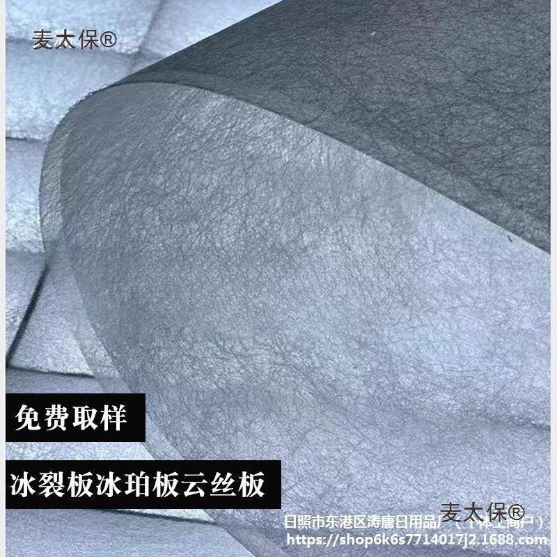 装修ktv亚克力编麦太保板板冰珀板装竹饰面隔断灯箱纹理雾冰板麦