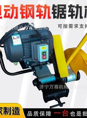 DQG3电动锯轨机公务铁路线-路铺设养护维w69141修k大功率3轨道切