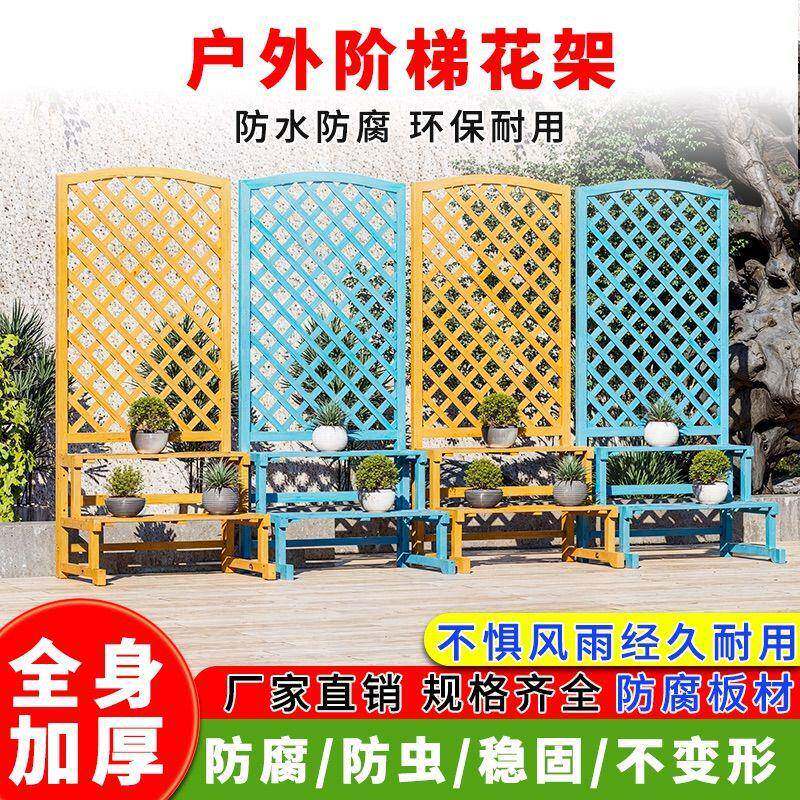 防腐花架实木花盆架户外木格阳子台庭院层架隔断咨询客服网花箱爬