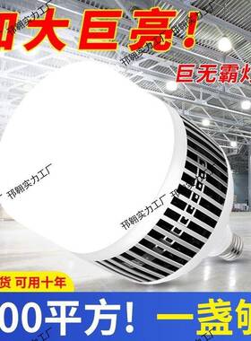 泡照明11078led灯球节能灯E泡2旋7螺家用车间工地厂房高亮鳍片球