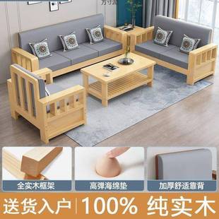 布艺木质沙发 厅2实025新款 济木9555沙发组合家具客套装 茶几新中式