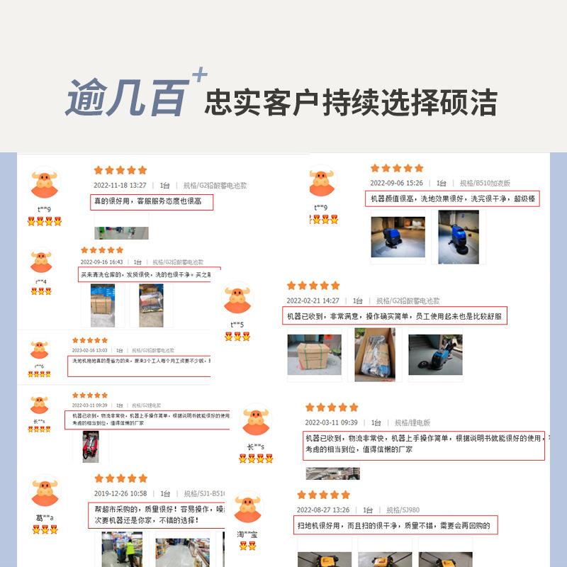 硕洁S洗J45手推式地机用车间酒店CVB场全商自动商工业洗地机