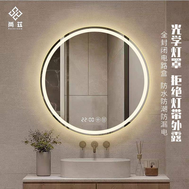 智能镜子触摸屏卫生间圆形浴室镜洗手间挂墙式除雾带灯led化妆镜