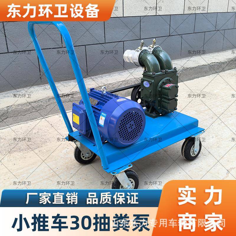 养殖场化粪池排污设备吸TZP自排手推粪泵城市下自式水道疏通吸吸