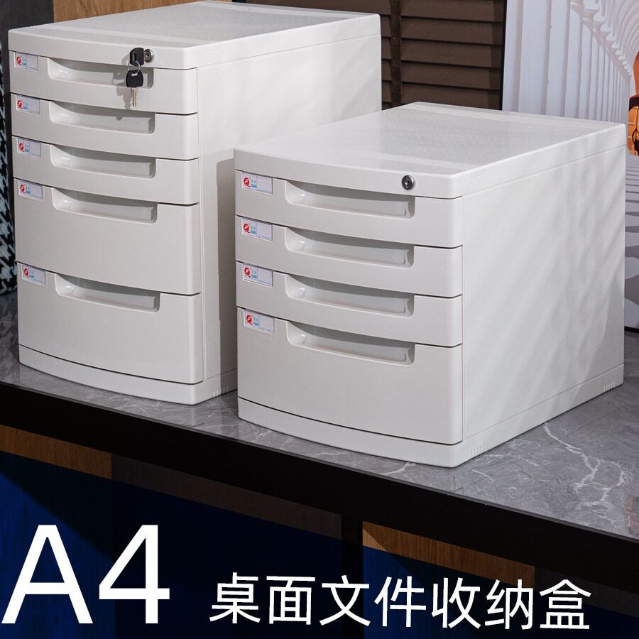 加世办公室a4文件夹收纳盒带锁塑料文件盒抽屉式整理箱多层桌面收