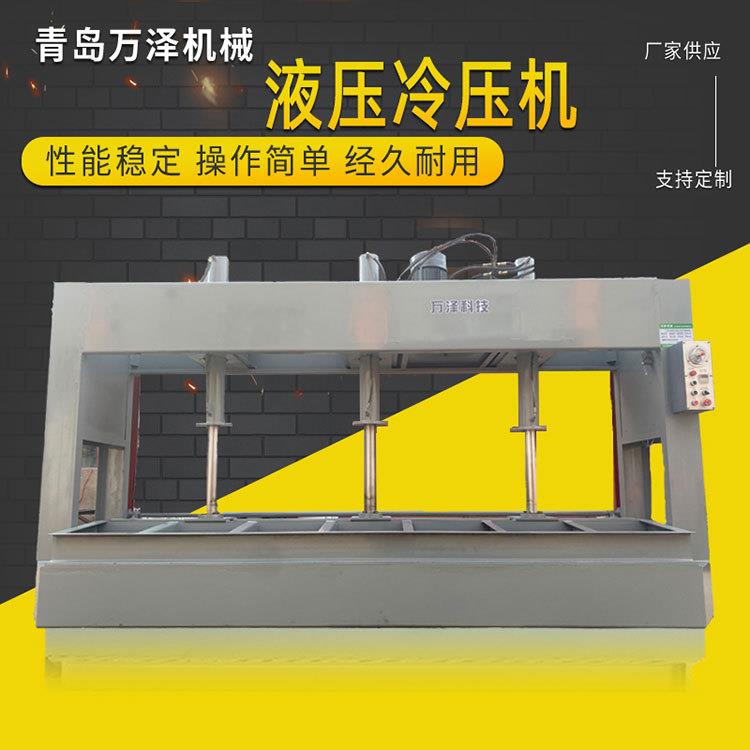 木工机械全自动液压式冷压机石材分段式液压机多层木门压门机