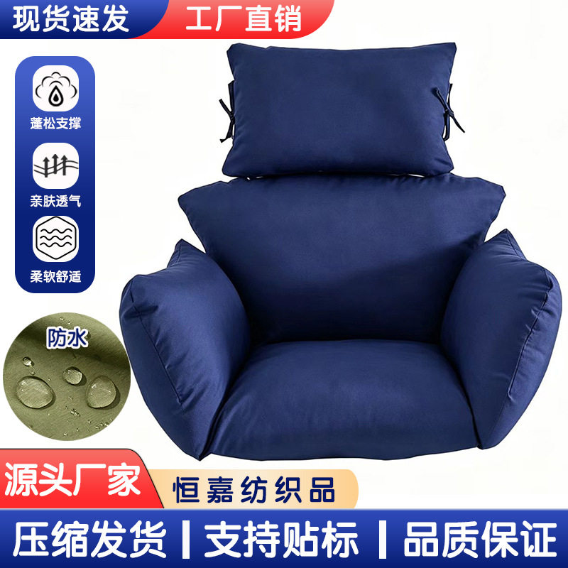 跨境防水户外吊篮椅坐垫一体垫子鸟巢秋千椅垫摇篮藤椅加厚靠垫子