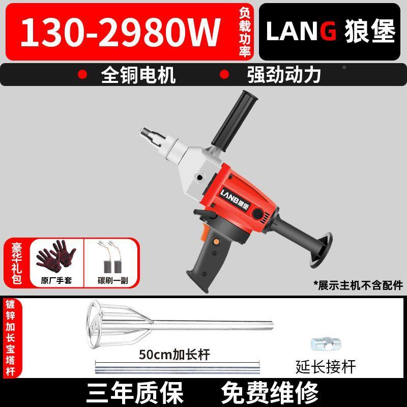 水钻水泥大电功率搅器JZP腻子粉油漆涂料水泥砂拌浆打灰机钻机搅