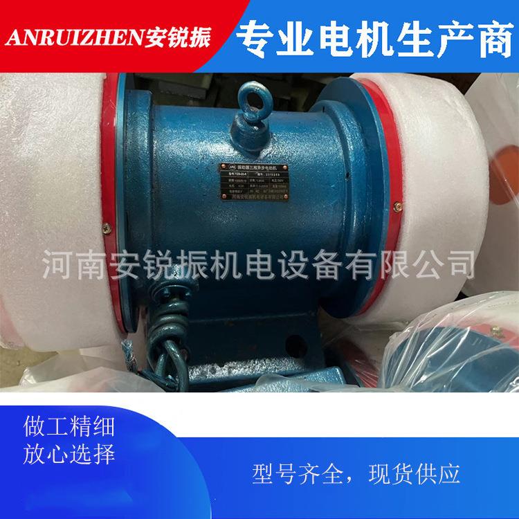 料斗仓壁振动器振动动380V筛SYZ5-2-0SON.37KW振电机
