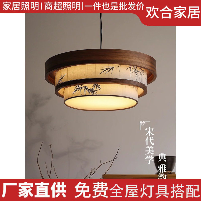 客厅吊灯宋代美学圆形胡桃木