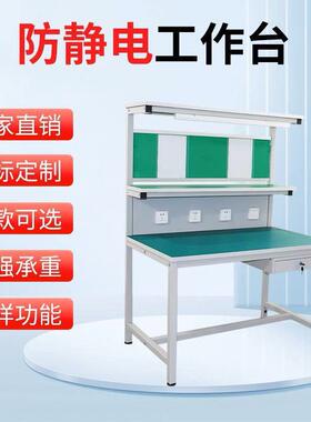 间防静电工车作台单带面带检测桌抽屉63825手修机维台桌子流水拉